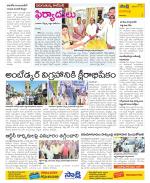 Visakhapatnam Constituencies Old