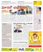 Prakasam Constituencies