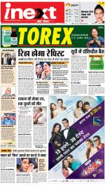 Agra Hindi ePaper, Agra Hindi Newspaper – InextLive