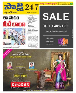 West Godavari District