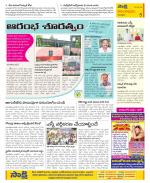 Anantapur Constituencies