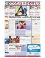 Namma Bengaluru, ಬೆಂಗಳೂರು