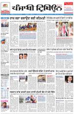 Punjabi Tribune