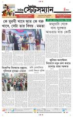 Dainik-Statesman