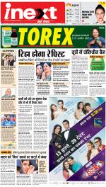 Meerut Hindi ePaper, Meerut Hindi Newspaper - InextLive