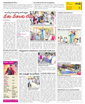 West Godavari Constituencies