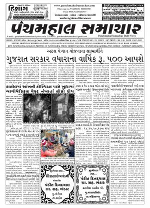 PMS-19-12-2015