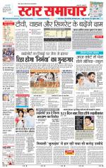 Star Samachar Rewa