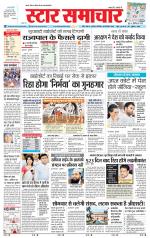 Star Samachar Satna