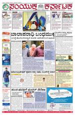 December 16, 2015, Hubballi