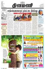 Dinamani - Nagapattinam