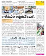 East Godavari Divisions