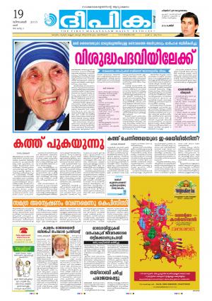 deepika 19 december 2015