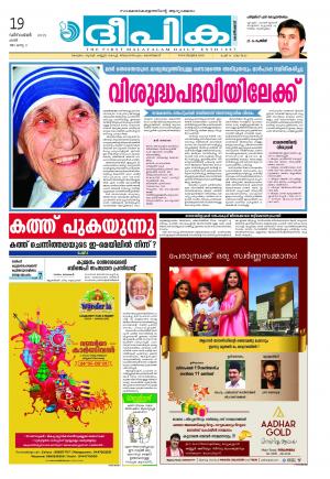 deepika 19 december 2015