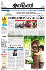 Dinamani - Dharmapuri