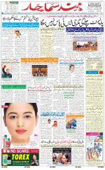 The Daily Hindsamachar Main 