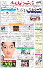 The Daily Hindsamachar Jalandhar