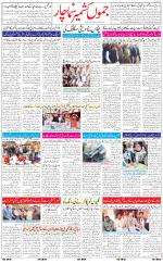 The Daily Hindsamachar Jammu