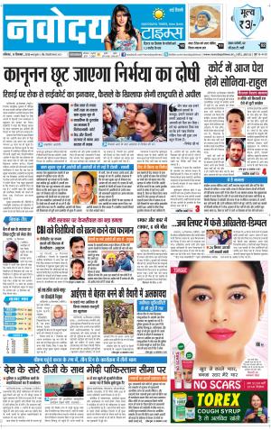 Navodaya Times Main
