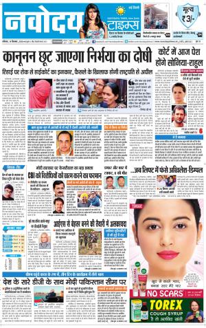 The Navodaya Times Faridabad