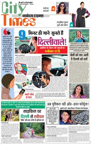 The Navodaya Times Magazine 