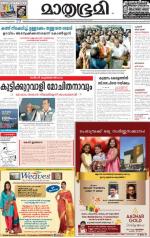 Kozhikode (includes Wayanad)