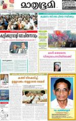 Kannur (includes Kasargod)