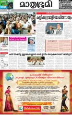 Kottayam (includes Pathanamthitta & Idukki)