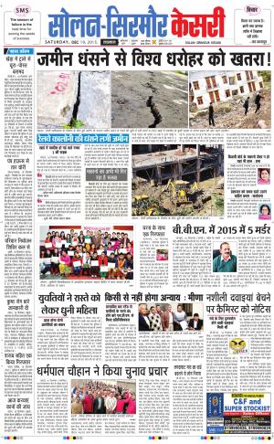  Solan sirmour kesari