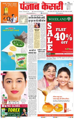  Punjabkesari haryana / NCR Main