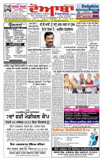 Doaba Headlines