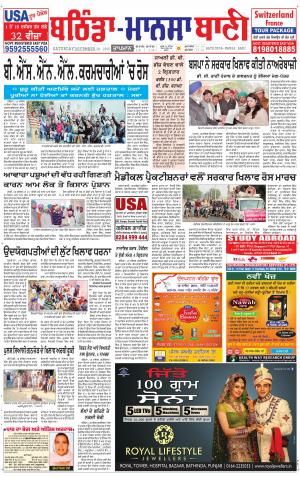  Bhantinda - Mansa Bani