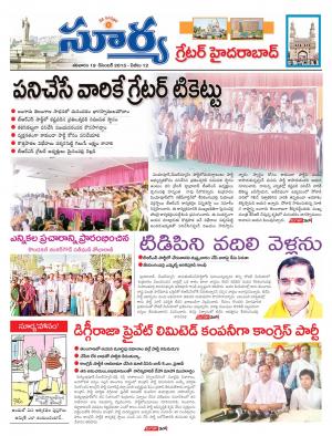 Saturday, Dec 19, 2015