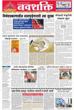 Navshakti Epaper