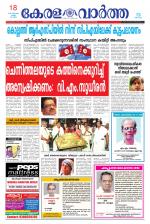 KeralaVartha