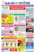 KeralaVartha
