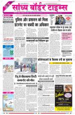 Sandhya Border Times, Sri Ganganagar