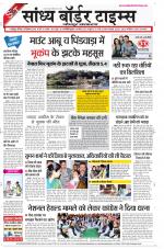 Sandhya Border Times, Jodhpur