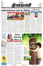 Dinamani - Villupuram