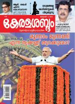 Keralasabdam Weekly