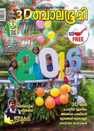 Balabhumi-2016 January 1