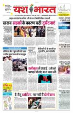 Yashbharat Bhopal+ Daak