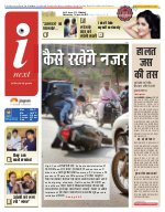 Prayagraj Hindi ePaper, Allahabad Hindi Newspaper - InextLive