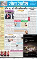 Jaipur Seema Sandesh 