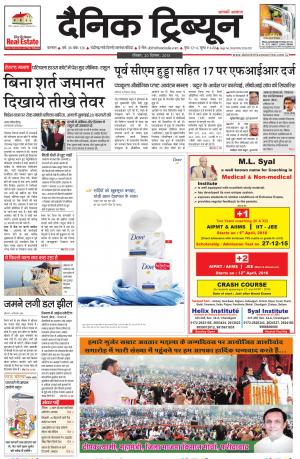 DT_20_December_2015_Karnal