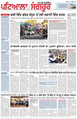 Punjabi Tribune (Patiala-Sangrur)