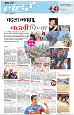 Dainik Tribune (Lehrein)