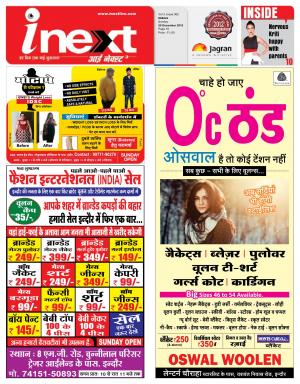 Indore Hindi ePaper, Indore Hindi Newspaper - InextLive
