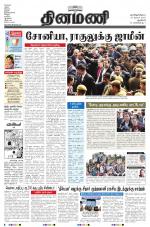 Dinamani - New Delhi