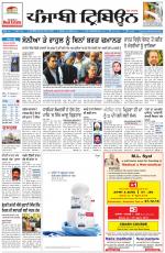 Punjabi Tribune (Delhi Edition)